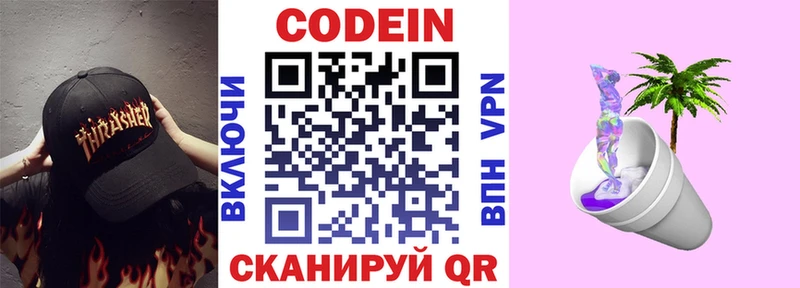 где продают наркотики  Мураши  Кодеиновый сироп Lean напиток Lean (лин) 