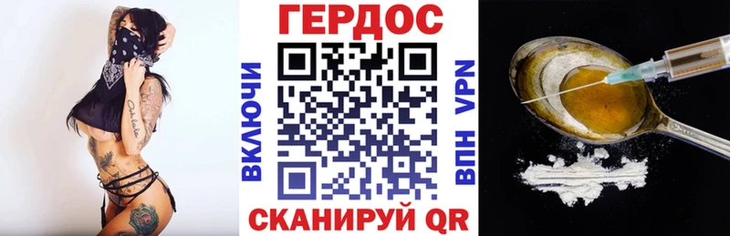 ГЕРОИН белый  Мураши 