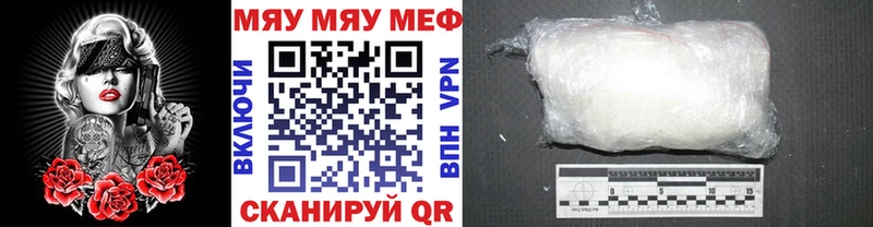 МЯУ-МЯУ VHQ  купить закладку  Мураши 