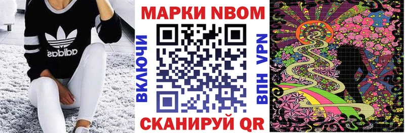 Марки N-bome 1,5мг  Мураши 